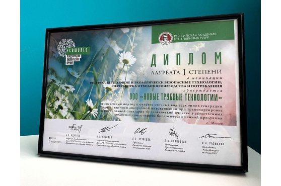 NTT was awarded with EcoWorld-2021 reward