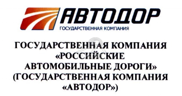 ООО "НТТ" продлило согласование на использование продукции в проектах ГК "АВТОДОР"