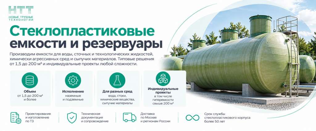 Основные характеристики стеклокомпозитных труб