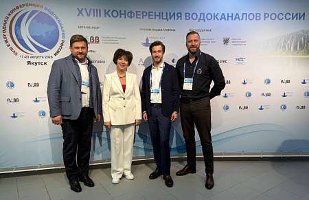 С 17 по 23 августа 2026 года в столице Якутии прошло важнейшее событие отрасли — XVIII Конференция водоканалов России