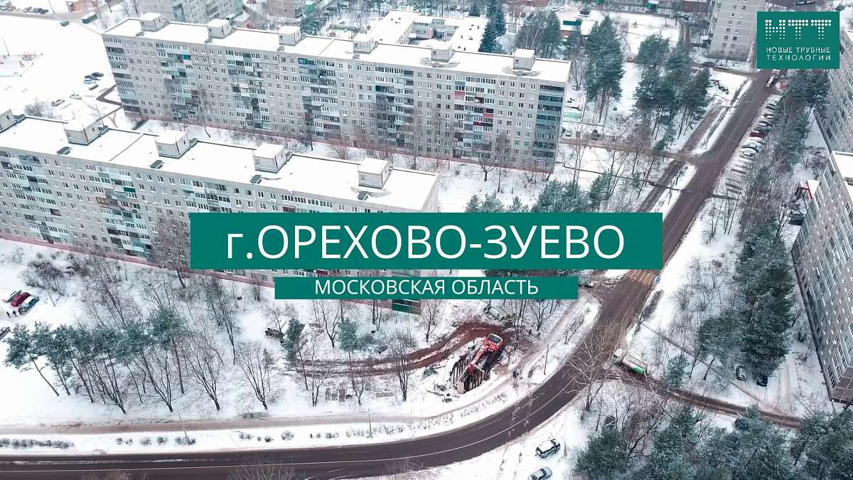 Cтеклокомпозитные трубы НТТ для санации, поставка в Орехово-Зуево