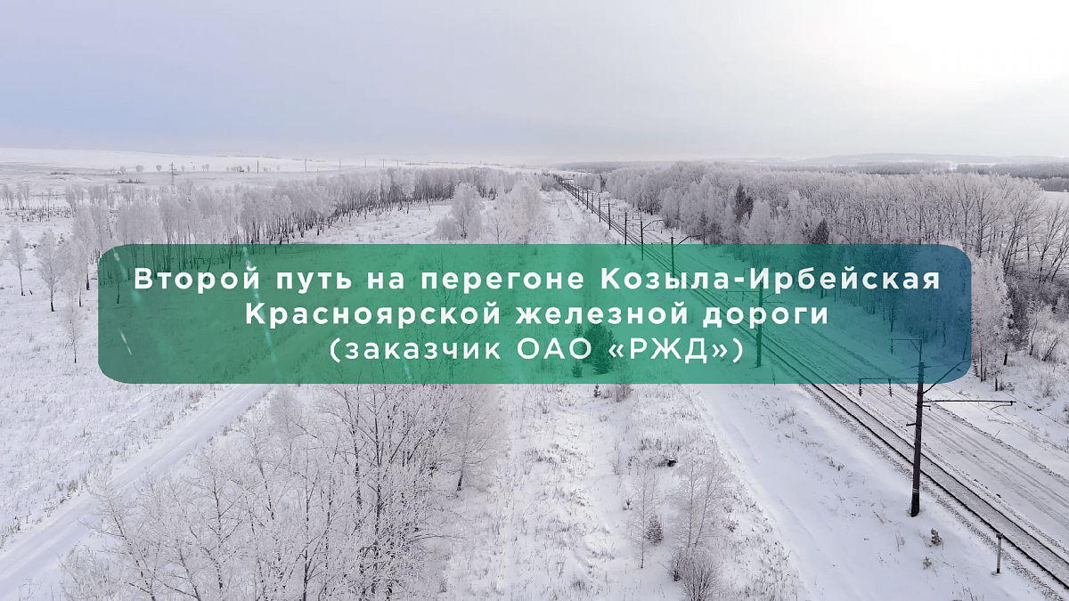 Проведение работ по микротоннелированию на Красноярской железной дороге