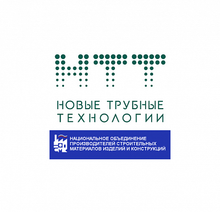 We are happy to become a part of the Association and work together on the development of the construction materials industry in Russia!